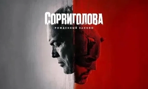 Сорвиголова: Рожденный заново 1 сезон 4 серия